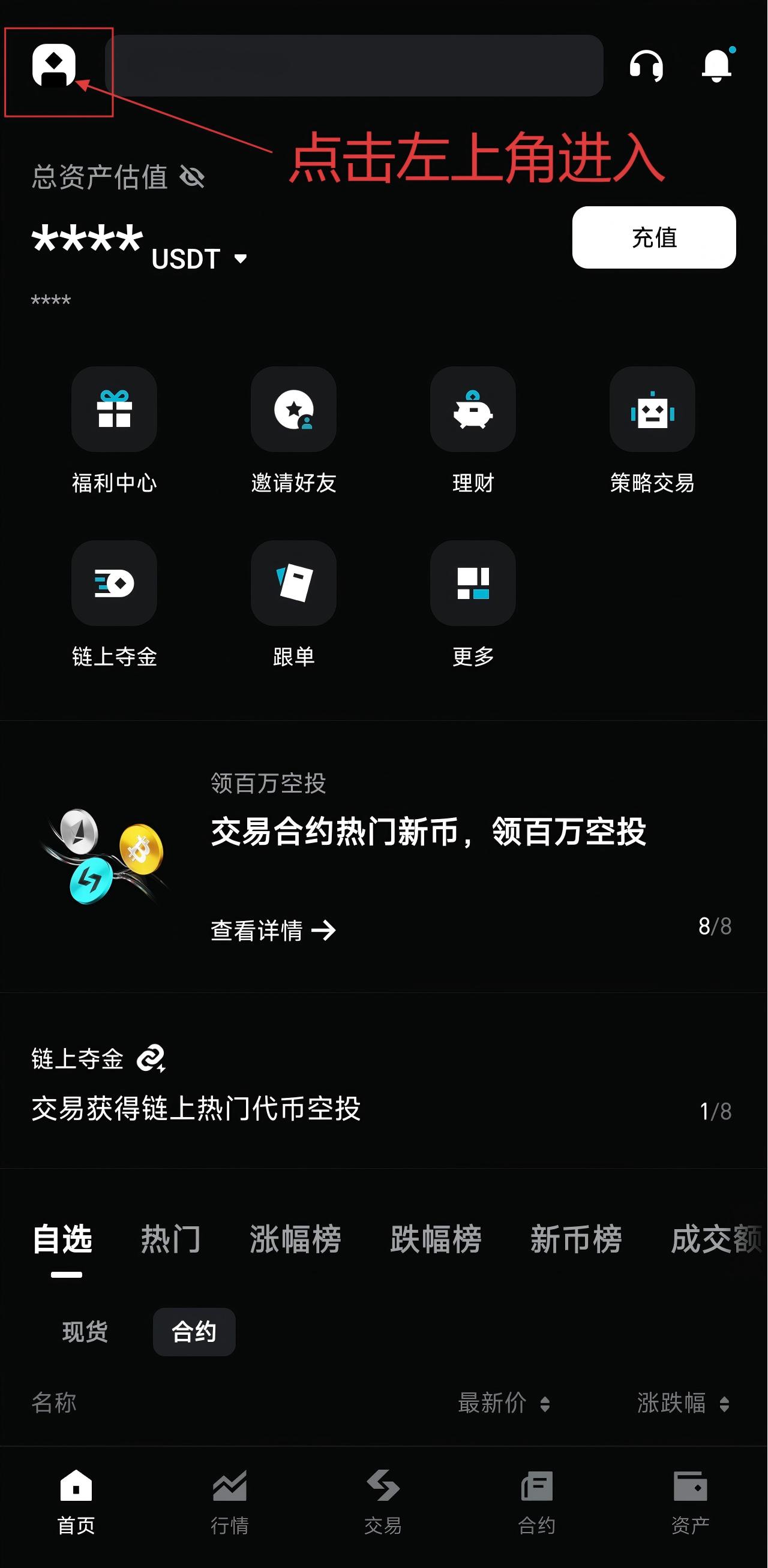 Bitget登录页面