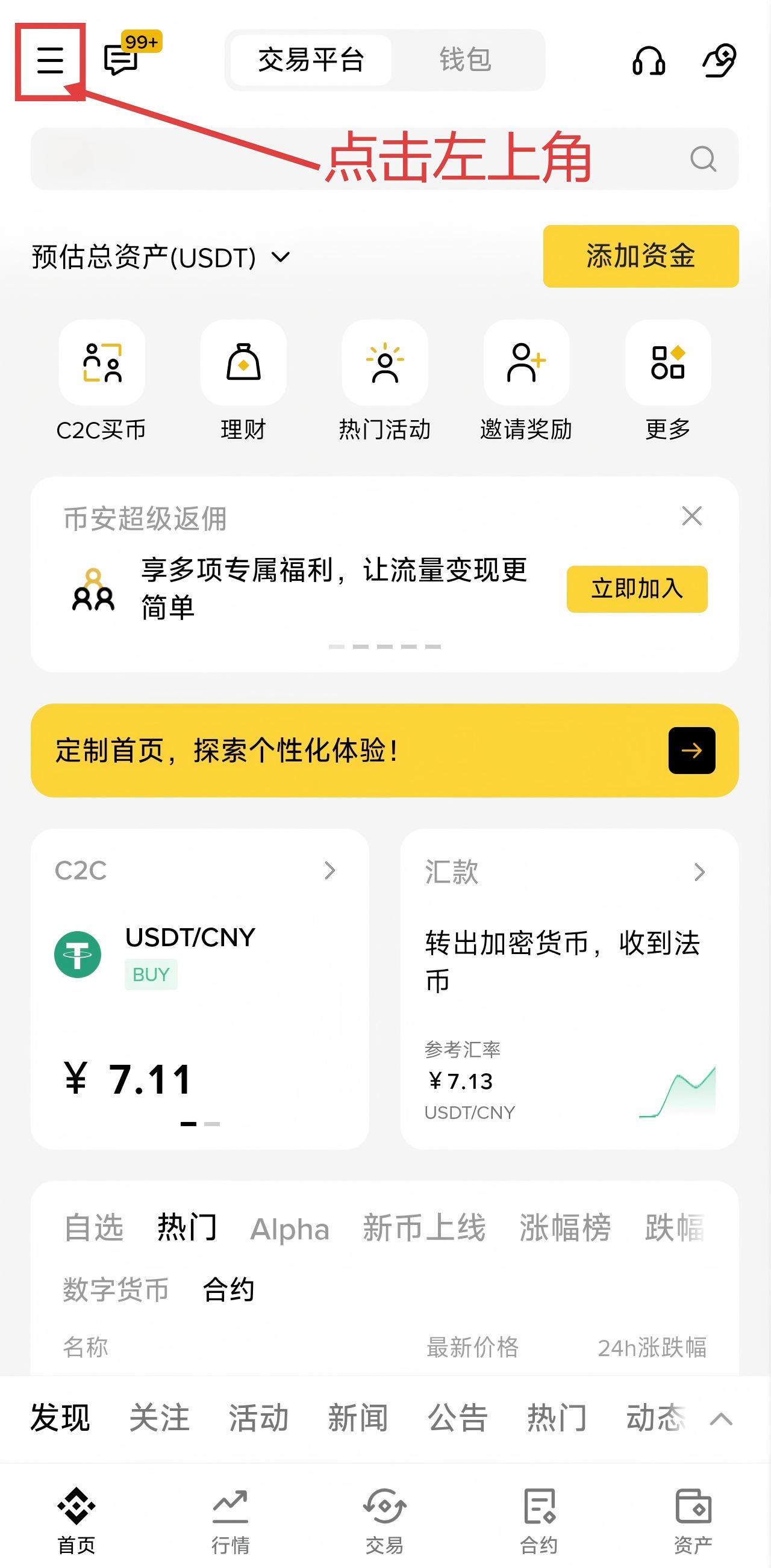 币安登录页面