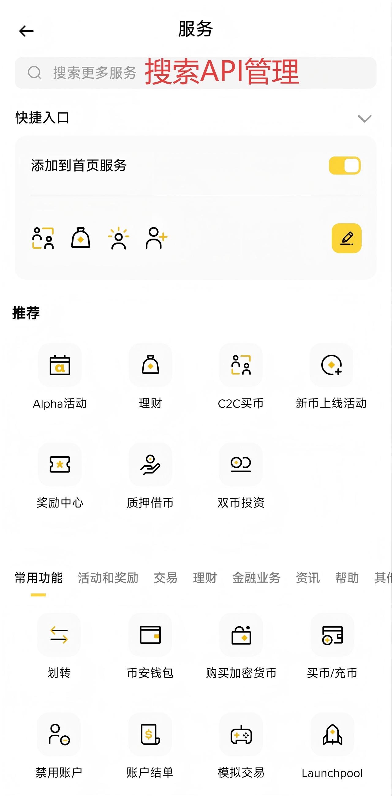 API管理入口